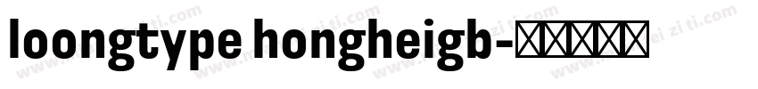 loongtype hongheigb字体转换
